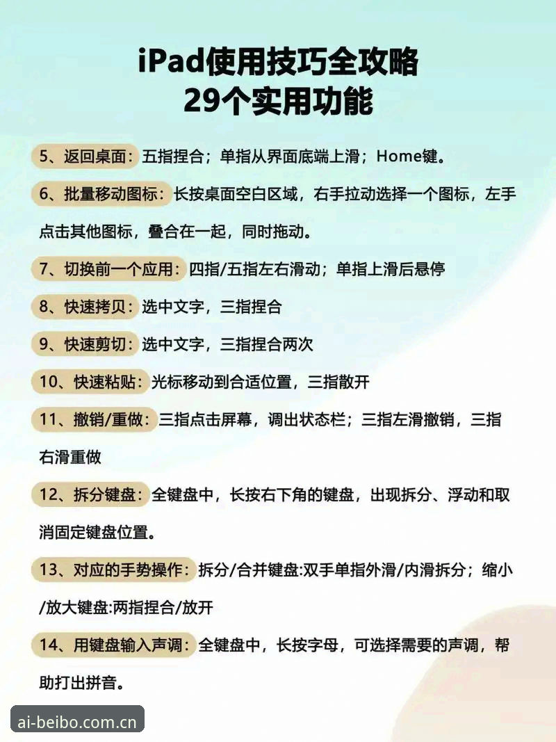 贝博艾弗森体育电脑端完整指南：从入门到精通的新手教程